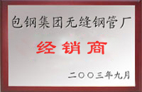 平湖包钢经销商