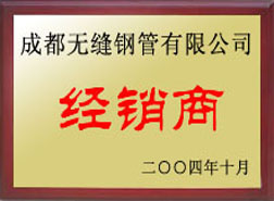 平湖经销商